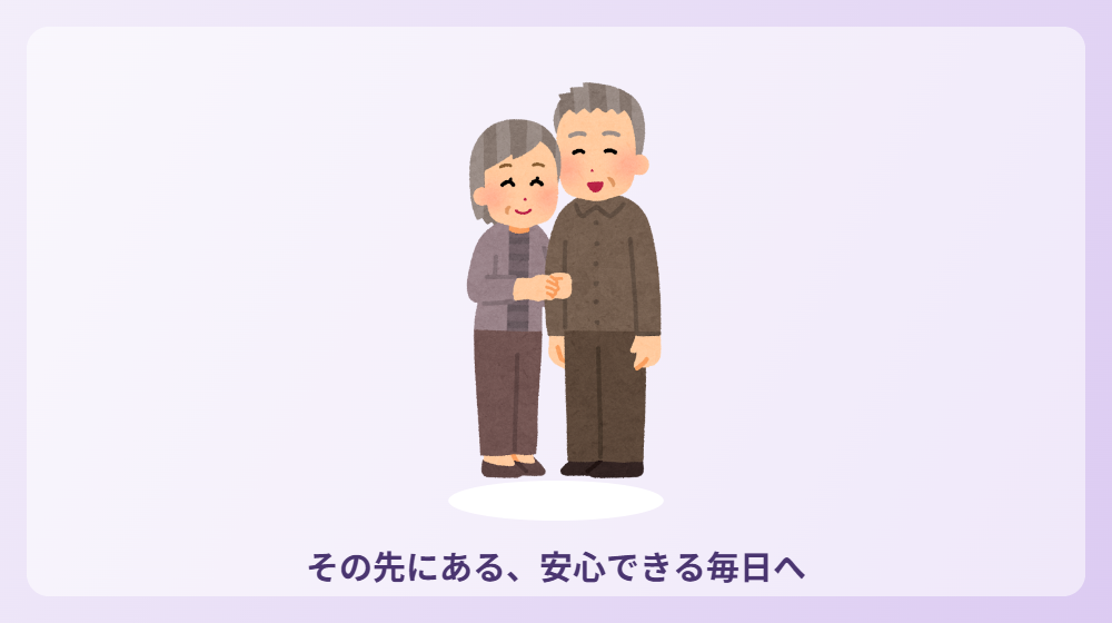 未来のイメージ