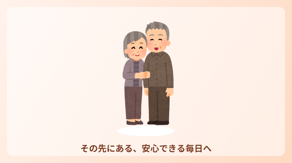 未来のイメージ