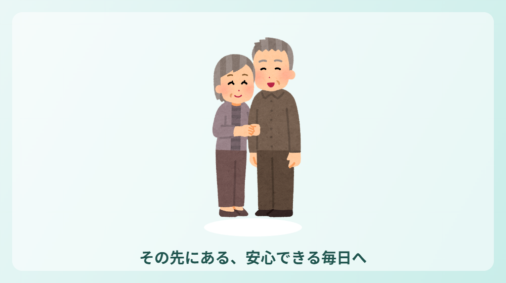 未来のイメージ