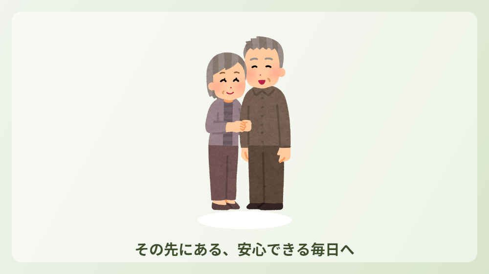 未来のイメージ