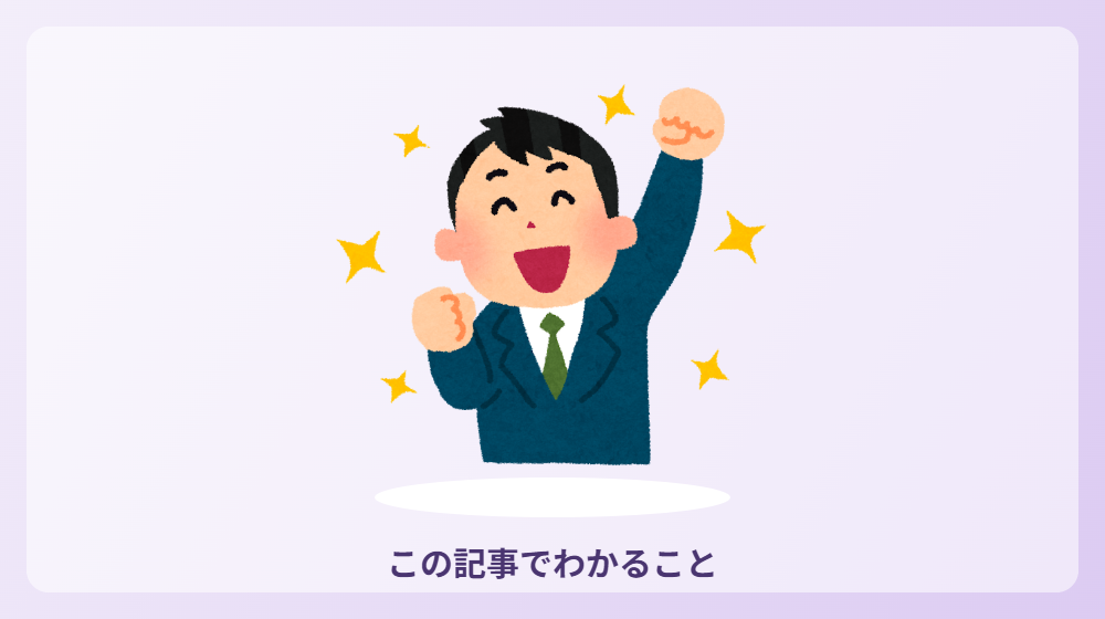 記事の全体像